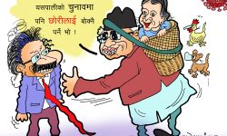 घोचपेच !