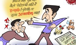 घोचपेच !