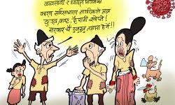 घोचपेच !