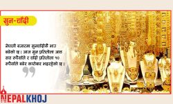 सुन ताेलामा ८ सय रूपैयाँले बढ्याे