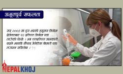 पत्ता लाग्यो मानव जिनोमको हरेक अंश !