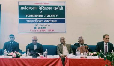 अर्थतन्त्र संकटतर्फ, अर्थविद् भन्छन्, ‘अर्थ मन्त्रालय र राष्ट्र बैंकबीच समन्वय नभए अर्थतन्त्र सुध्रिन्न’