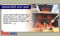 बनारसमा प्रधानमन्त्री देउवाको ‘प्रोग्राम सेड्युल’ !