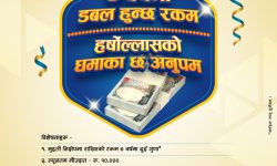 कुमारी बैंकको कुमारी डबल धमाका