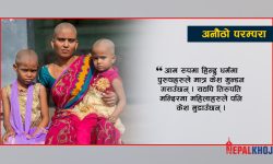 तिरुपतिमा चढाएको कपालको बजार