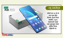 आउँदै छ ओप्पोको एफ २१ प्रो