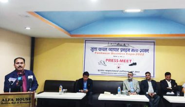 चौथो जुत्ता चप्पल व्यापार प्रर्वधन मेला भृकुटीमण्डपमा हुँदै