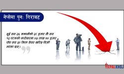 २० अंकले घटेर २३ सय ५६ अंकमा खुम्चियो नेप्से