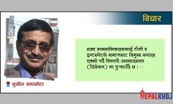 पुस्तक किन पढ्ने ?