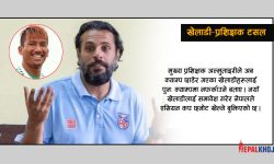 बन्द प्रशिक्षणबाट ९ खेलाडी गायब, कसरी जन्मियो प्रशिक्षक र खेलाडीबीच विवाद ?