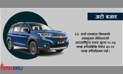 मारुतीको लग्जरी गाडी एक्सएल सिक्स-२०२२