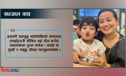 गणतन्त्र त तिम्रै लागि त आयो नि…