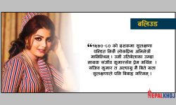 ज‍ो अविवाहित रहे…