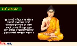 के हो बौद्ध धर्म ?