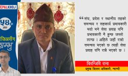‘जिल्ला प्रशासनसँग जोडिएर आएका समस्याहरु तत्काल सुनेर सम्बोधन गर्छौं’