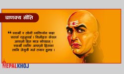 चाणक्य नीतिमा मित्रता