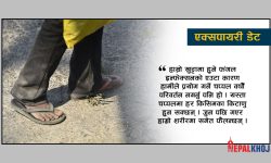 मान्छेजस्तै हरेकको निश्चित ‘लाइफ’ छ…