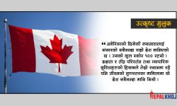 संसारका दश उत्कृष्ट देश