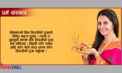 यी हुन् शिव पूजाको नियम