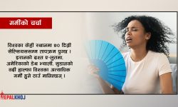 सर्वाधिक गर्मी हुने १० स्थान !