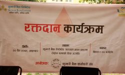 कुमारी बैंकले गर्‍यो  रक्तदान कार्यक्रम