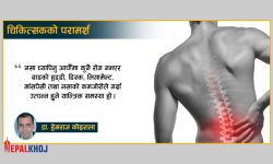 के हो नसा च्यापिने समस्या ?