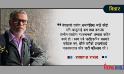 ‘य‍ो दलीय पद्धतिलाई बलियो बनाउने बेला हो’