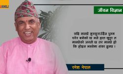 जीवनमा हाँसोको महत्त्व के छ ?