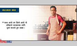 दाइ मलाई पनि एक थोपा भुटुन है ?