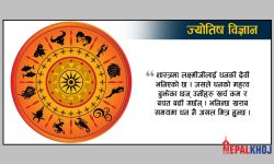 यिनीहरु हुन्छन् पैसाका मामिलामा कन्जुस !