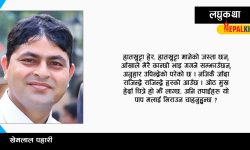 वर्णशंकर