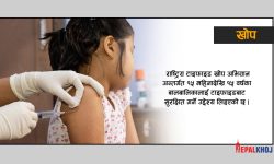 टाइफाइडविरुद्धको खोप अभियान अन्तिम चरणमा