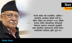 कांग्रेसलाई जोगाउने हो भने !