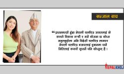 यी पनि सुर्जे कुमारी हुने भइन्