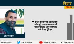 कांग्रेसकै नेतृत्वमा राजनीतिक छलाङ, लोकतन्त्र दिवस कि सम्झौता  ?