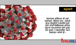 बेलायतमा कोभिडका ९ नयाँ लक्षण थपिए