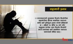 किशोर-किशोरीको मानसिकता प्रभावित, सातमध्ये एक मानसिक पीडित