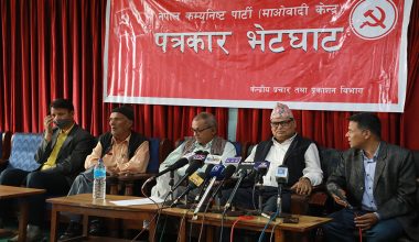 व्यवस्था परिवर्तन गर्‍याैं, अब अवस्था परिवर्तन गराैं : माओवादी केन्द्र