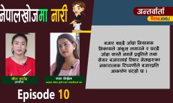 ‘तरलताको चरम अभाव, बैंकहरूको अवस्था ५० हजार पनि ऋण दिन नसक्ने भयो’