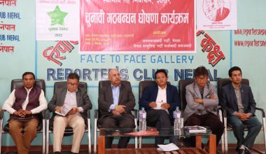 नेकपा (माओवादी समाजवादी) र जनसमाजवादी पार्टी नेपालबीच चुनावी तालमेल गर्ने सहमति