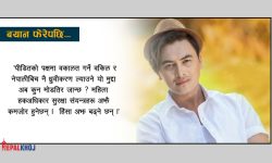 ‘प्रतिवादी जोगाउने हतियार बनिन् पीडित…’