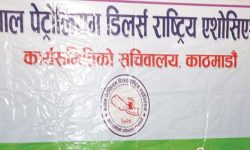 पेट्रोलियम डिलर्स एसोसिएसनले चोपनारायण श्रेष्ठलाई सल्लाहकारबाट हटायो