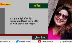 माया र दशा