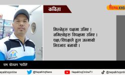 पक्ष-विपक्ष