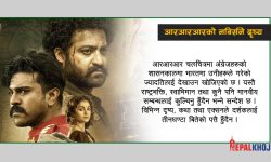 ‘एनटीआरलाई बाघले झम्टिँदा आफूलाई नै झम्टिएझैं लाग्छ’