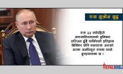 युक्रेनमा फँस्दै गएको रुस-१