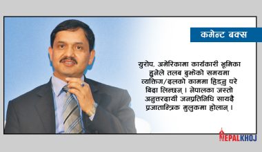 ‘नेपाली कांग्रेसको घोषणापत्रमा लेख्ने आँट छ ?’