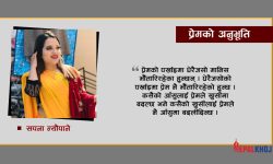 ‘प्रेममा परेको मान्छे दिमाग होइन, मनको पागल हुन्छ’