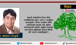 कांग्रेसमा टिकटको राजनीति