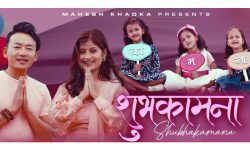 खेम प्रसाईंको नयाँ म्युजिक भिडियो ‘शुभकामना’ मा के छ ?